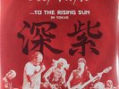 Deep Purple - ..To The Rising Sun In Tokyo (3 x Vinyl LP) New & Sealed