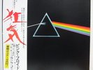 PINK FLOYD / DARK SIDE OF THE MOON, RARE 1ST JAPAN ORIG. LP w/OBI & BOOKLET NM