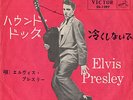 RARE SINGLE ELVIS PRESLEY  MADE IN JAPAN  SS-1297