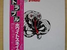 WHITESNAKE TROUBLE LP RARE WHITE SLEEVE WITH OBI AND INSERT JAPANESE