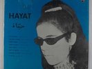 Hayat - S/T LP - Philips Canada - Arabic VG+ Shrink
