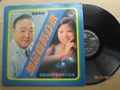 Hong Kong Leong Sing Poh Wan Fei Yen Chinese LP 12