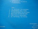 BELLY DANCE PSYCH  FUNK LP bouzouki SURF TSIFTETELI  KHORSHID style Listen Hear
