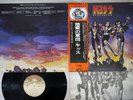 KISS DESTROYER CASABLANCA VIP-6395 Japanese Pressing OBI Vinyl LP