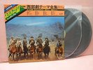JAPAN 2LP WESTERN FILM THEMES GEM1233/4 KING RECORDS CLINT EASTWOOD CAP OBI