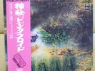 Japan Odeon Issue   PINK FLOYD / A SAUCERFUL OF SECRETS   OP 80282 Free Shipping