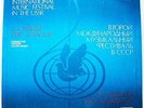 ZHU JIAN ER Chinese composer Symphonic Fantasia In Memory RARE MELODIYA 1985 NM