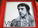 VYSOTSKY VISOTSKY - ROBIN HOOD - Sealed RUSSIAN LP record KISMET US 1982