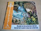 t rex my people were fair & has sky in their hair 1983 japanese import vinyl lp