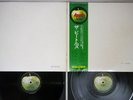 BEATLES WHITE ALBUM APPLE AP-8570,1 Japanese Pressing OBI Vinyl 2LP