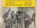 LIONS OF JUDA * Mary Cries Help 45 EP *  Psych w/ PS Jahn Teigen Judea