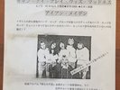 IRON MAIDEN -JAPAN PROMO Can I Play with Madness 7
