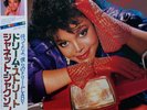 JANET JACKSON / DREAM STREET LP w/OBI Insert Orig JAPAN ISSUE