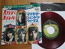 THE BEATLES - OB-LA-DI, OB-LA-DA - REDWAX JAPAN 7
