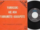 YAMASUKI * 1971 French PSYCH EXOTICA FUNK Japan 45 * Listen