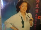 Teresa Teng Island Love Song Vol-7 Polydor MRM 1008 12