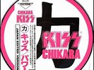 KISS CHIKARA  RARE IMPORT Vinyl Record Picture Disc