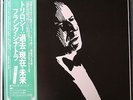 Frank Sinatra Trilogy Past, Present and Future a 3 LP set pressed in Japan NM