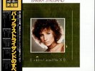 Barbra Streisand Golden Grand Prix 30... JPN 2-LP  (Double )