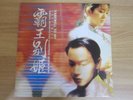 Farewell to My Concubine OST Korea LP 1993 Leslie Cheung