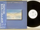 DIRE STRAITS COMMUNIQUE VERTIGO RJ-7588 Japanese Pressing OBI PROMO Vinyl LP