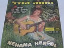 Nehama Hendel - Songs of Then and now Rare Israeli Israel Folk Hebrew Hed Arzi