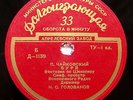 GOLOVANOV conductor Tchaikovsky The Tempest Fantasia RARE USSR APRELEVKA 1953