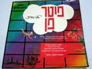 Peter Pan  Pinocchio Original Sound Track IN HEBREW RARE WALT DISNEY LP ISRAEL
