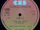CHAVA ALBERSTEIN  - LA PARTIDA Carmela Paco Ibanez HEBREW COVER RARE 12