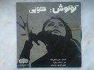 Googoosh - Bemoon Ta Bemoonam & Koli iraninan Psych/Pop/Funk