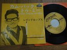 ROY ORBISON - COME BACK TO ME -  JAPAN 7