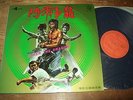 BRUCE LEE Enter the dragon***HONG KONG***Stunning cvr Funk / Breaks