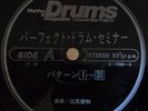 ?PERFECT DRUM SEMINAR Flexi Disc 7