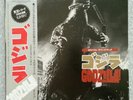 Godzilla Record From Japan Includes Insert Mono K22G-7222 Star Child