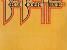 BECK,JEFF-BECK & BOGERT & APPICE (GATE) (LTD) (OGV)  (US IMPORT)  VINYL LP NEW