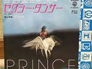 PRINCE  SEXY DANCER  JAPAN WHITE LABEL PROMO PS 7