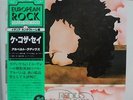 ALBERTO RADIUS / CHE COSA SEI, RARE JAPAN ORIG. LP w/OBI & INSERT NM  ITALY PROG