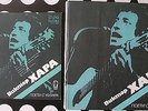 VICTOR JARA & INTI-ILLIMANI *VERY RARE UNIQUE BULGARIAN SET OF 7