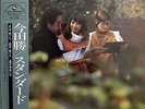 MASARU IMADA TRIO / STANDARD / TBM JAPAN OBI