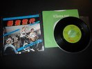 GENERATION X WILD YOUTH 1977 JAPAN STOCK EDITION PS 45