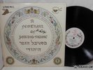 Various FESTIVAL OF JEWISH MUSIC St. Louis RARE LP 1983 Private Press WORLD