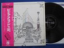 PINK FLOYD *RELICS* JAPAN ONLY FLAP COVER  ORIG w/“ROCK NOW” OBI, ODEON OP-80261