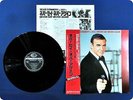 LANI HALL SEAN CONNERY IS 007 IN NEVER SAY NEVER AGAIN K28P4122 OBI LP Fg6300
