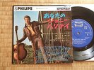 JOHNNY HALLYDAY  INTROUVABLE EP  JAPON JAPONAIS