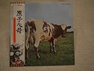 PINK FLOYD - Atom Heart Mother JAPAN audiophile lp - OOP EX