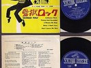 ELVIS PRESLEY - JAILHOUSE ROCK - EP JAPAN 1961