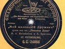 M A MIKHAILOVA, L N BRAGINA - The Queen of Spades: My dear friend