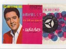 Elvis Presley 1966 Japan 45' TRYIN' TO GET TO YOU / I LOVE YOU BECAUSE Japanese