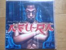 Afu-Ra LP 