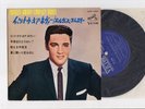 Elvis Presley 1965 Japan Stereo 33rpm EP IT'S NOW OR NEVER Japanese
